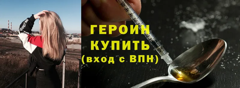 Героин Heroin  Прохладный 